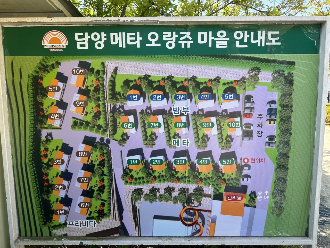 안전 및 시설배치도입니다