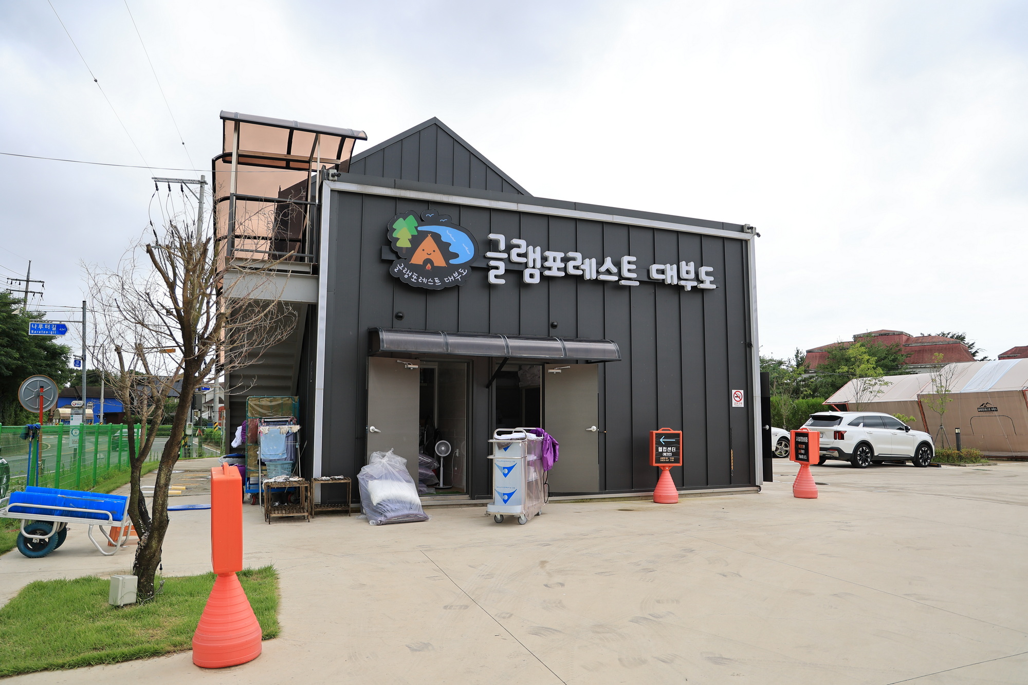 글램포레스트 대부도