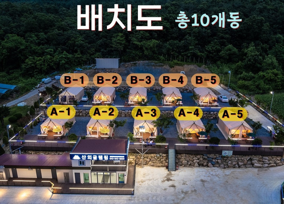 안전 및 시설배치도입니다