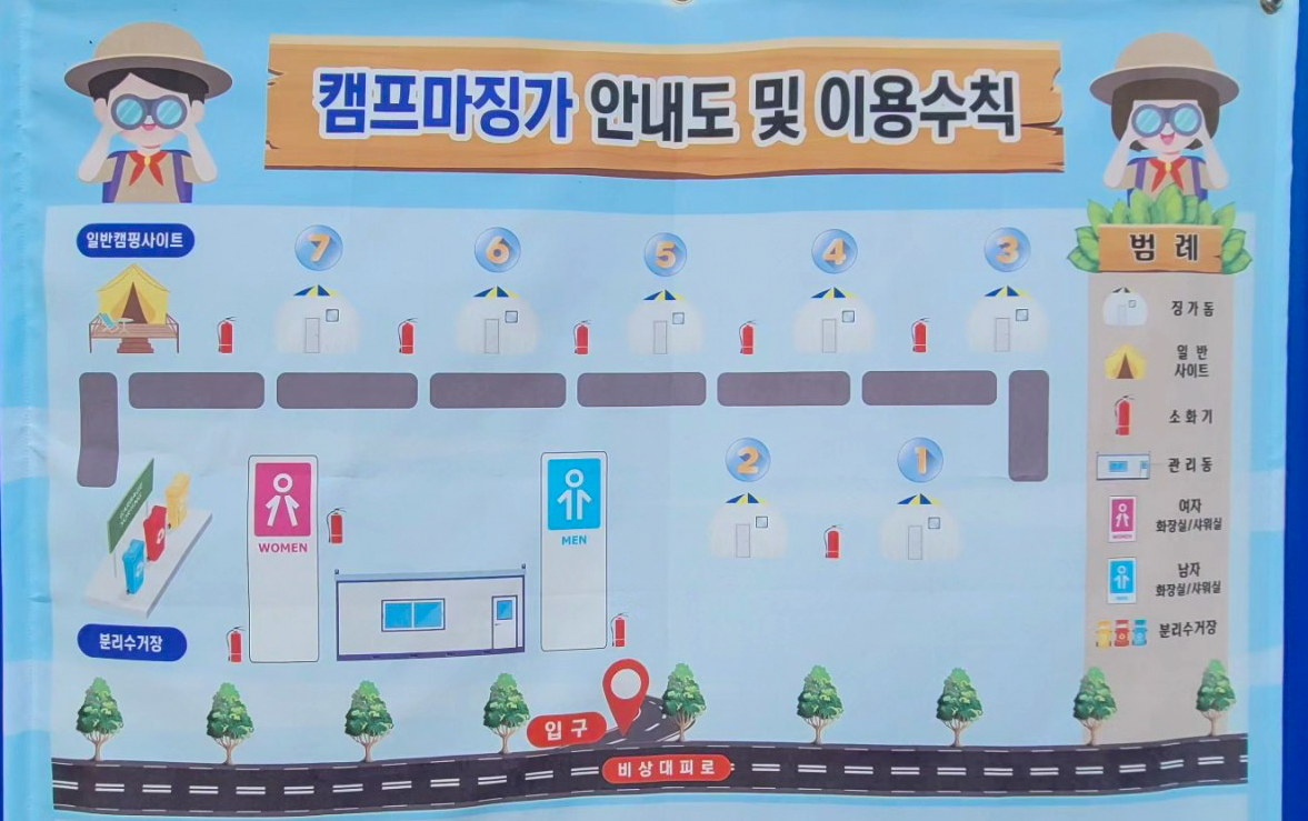 안전 및 시설배치도입니다