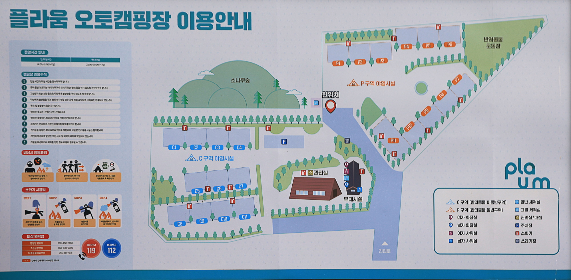 안전 및 시설배치도입니다