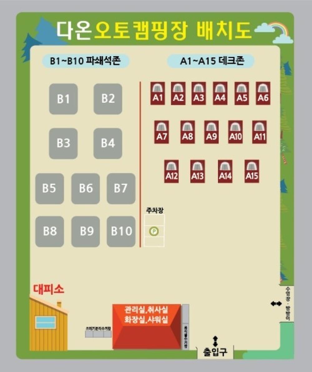 다온 오토캠핑장