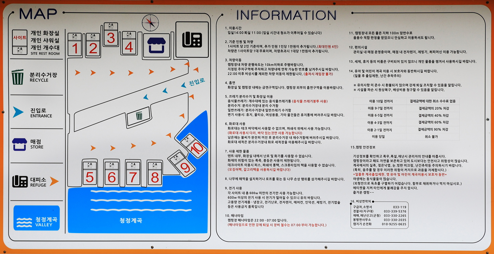 안전 및 시설배치도입니다