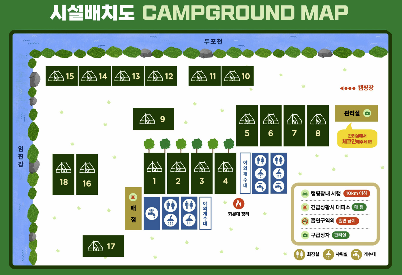 안전 및 시설배치도입니다