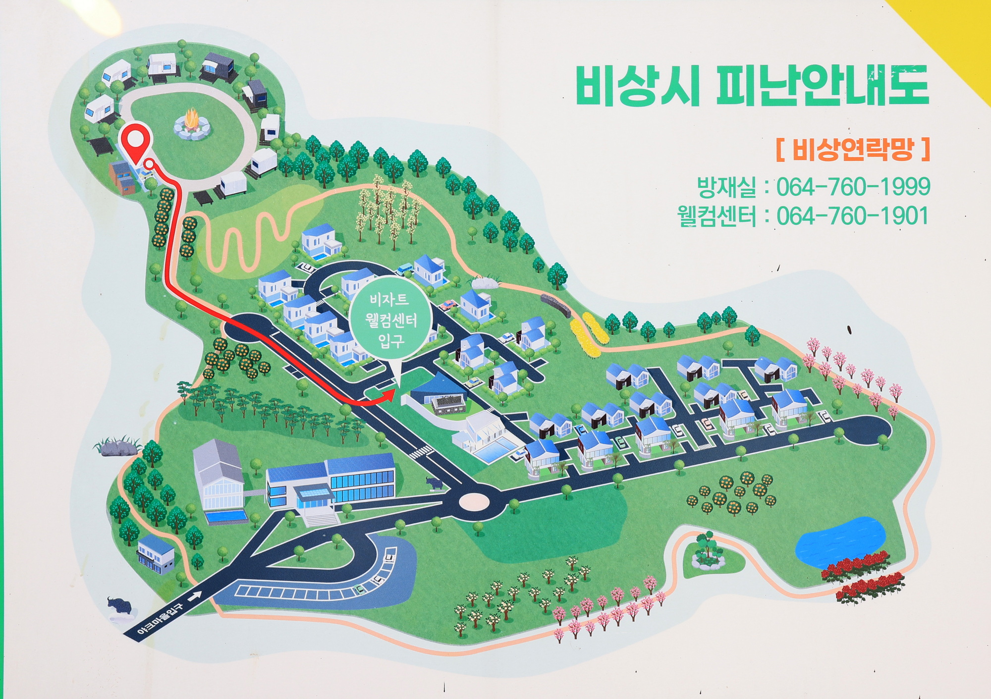 안전 및 시설배치도입니다