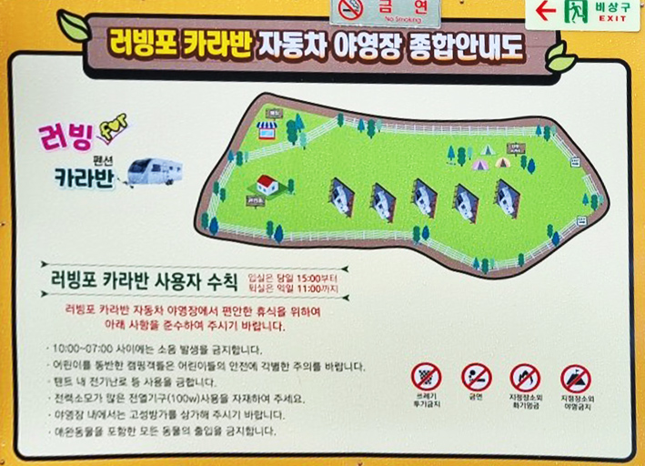 안전 및 시설배치도입니다