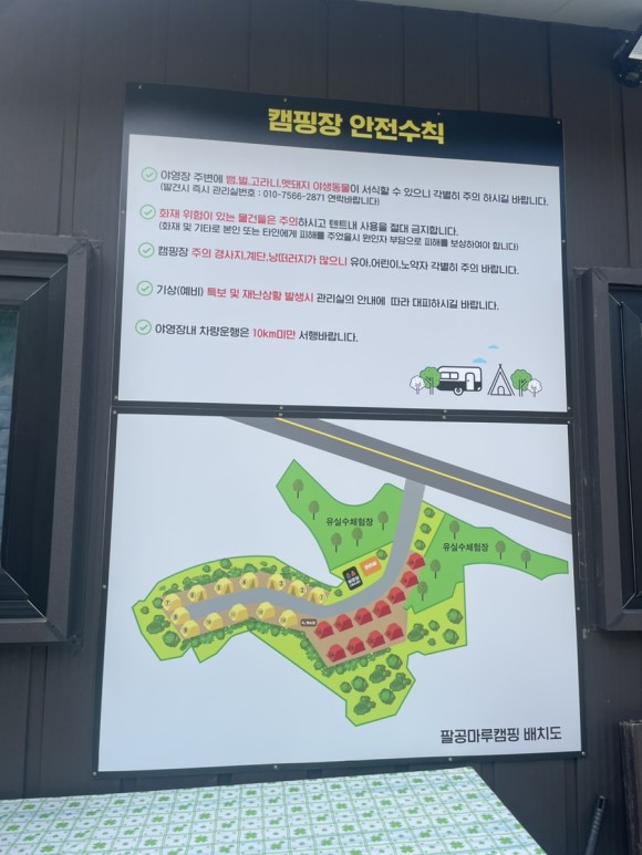 안전 및 시설배치도입니다