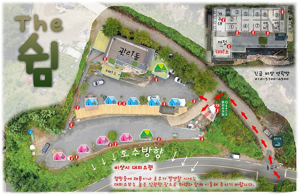 충주호더쉼캠핑장