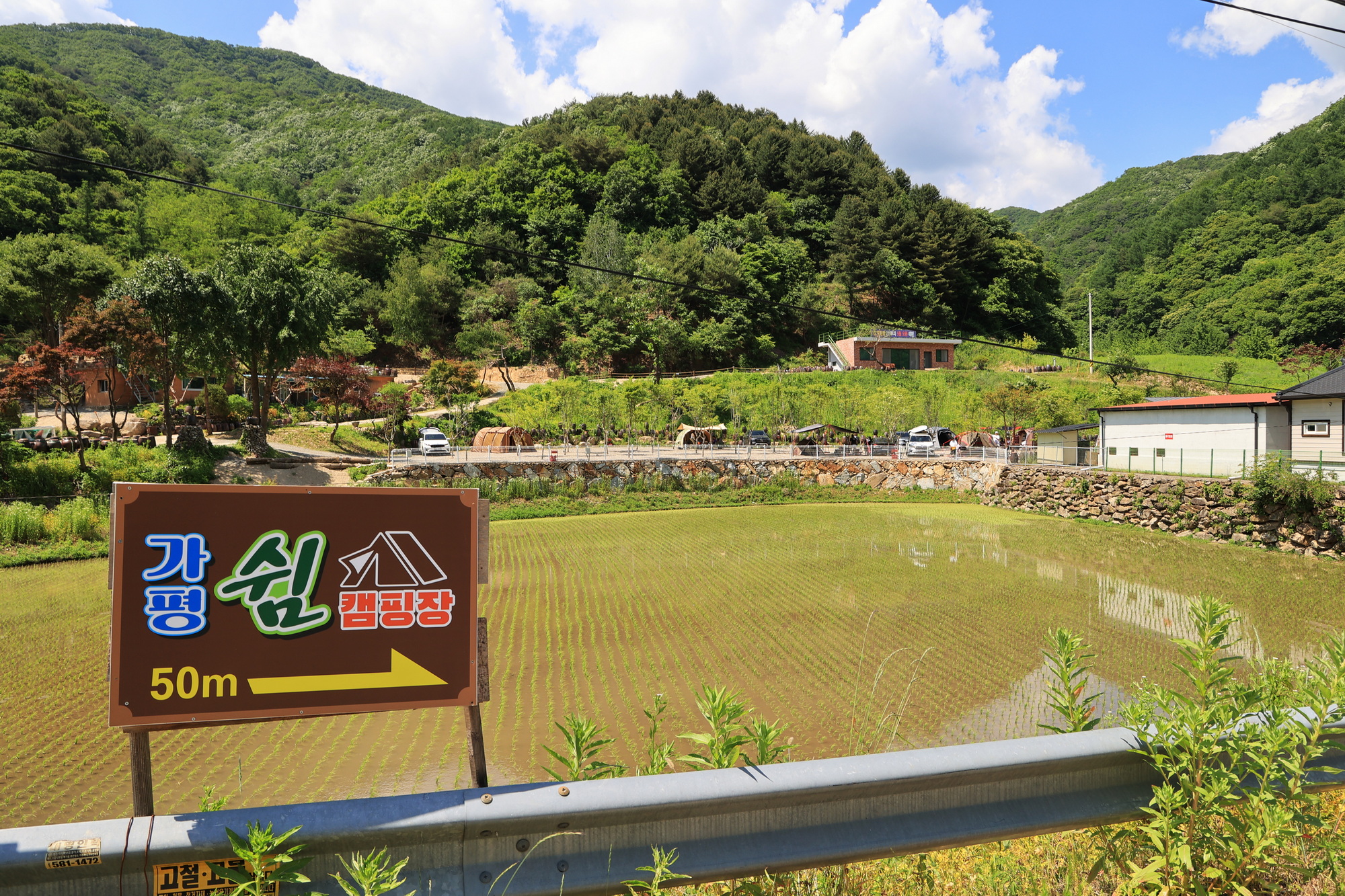 가평 쉼 캠핑장