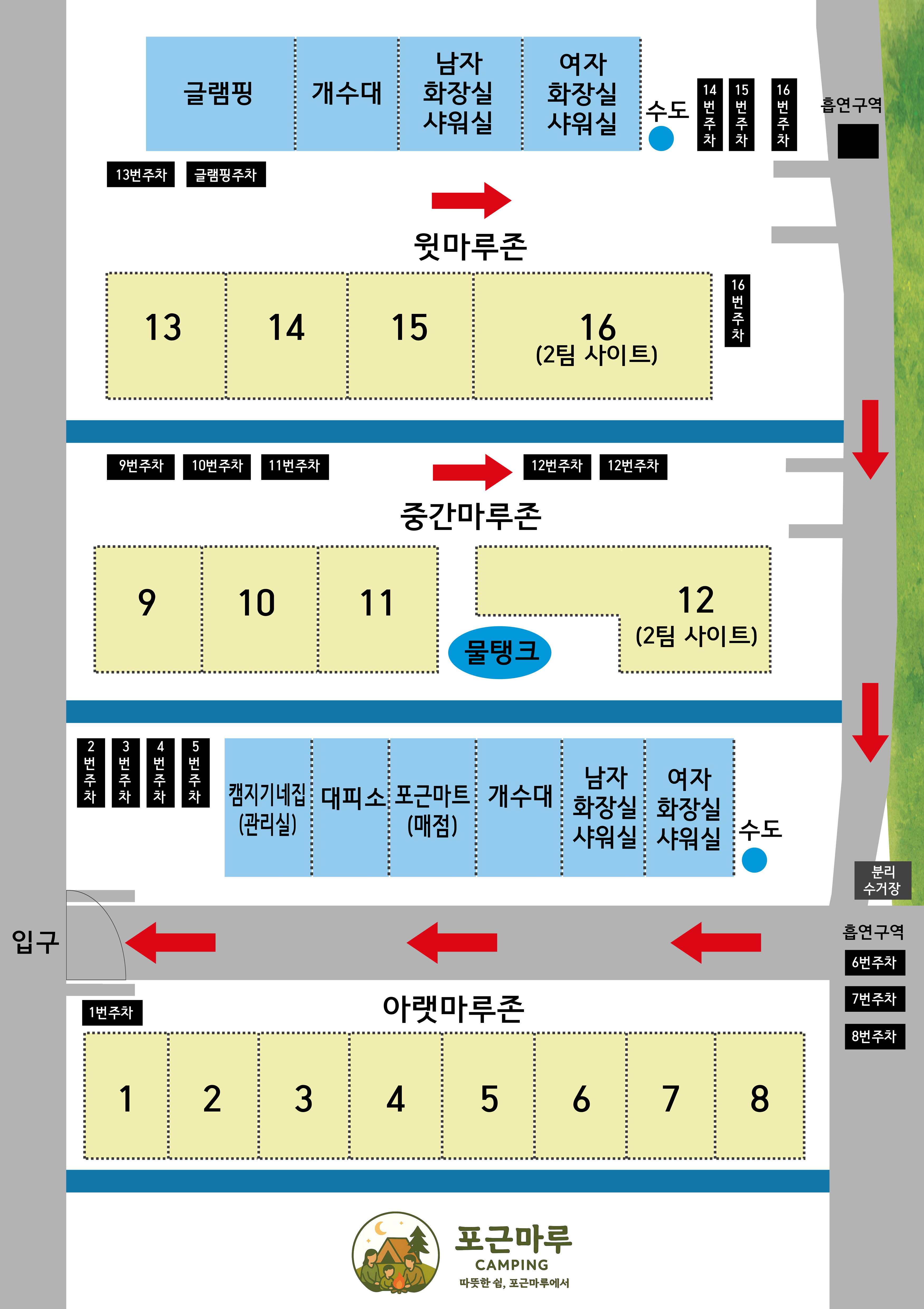 안전 및 시설배치도입니다