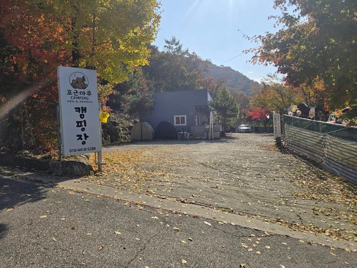 포근마루캠핑장