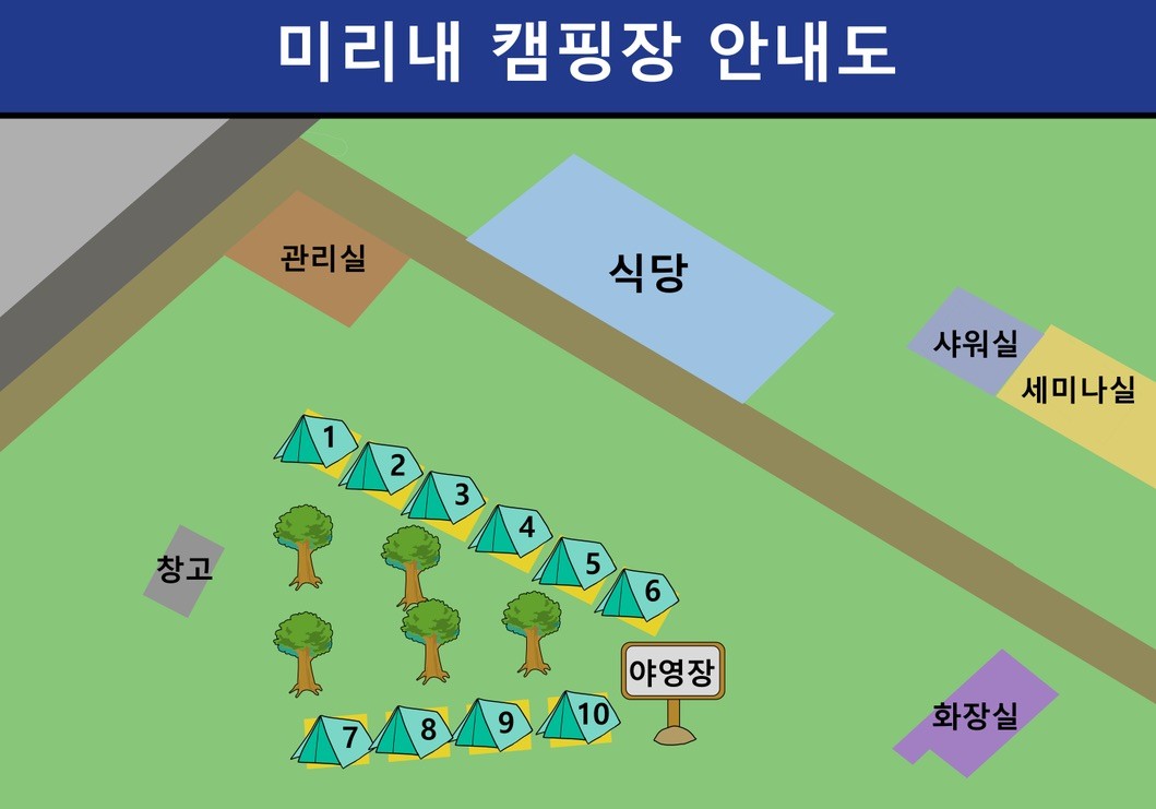 미리내캠핑장