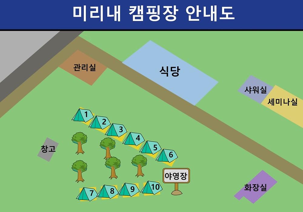 미리내캠핑장