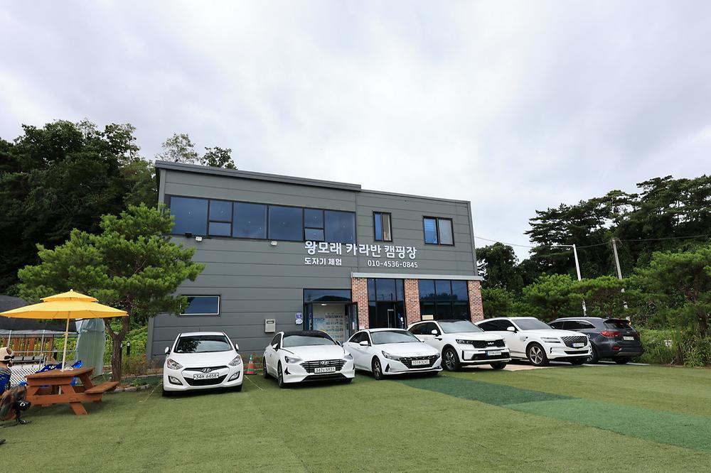 왕모래 카라반 캠핑장