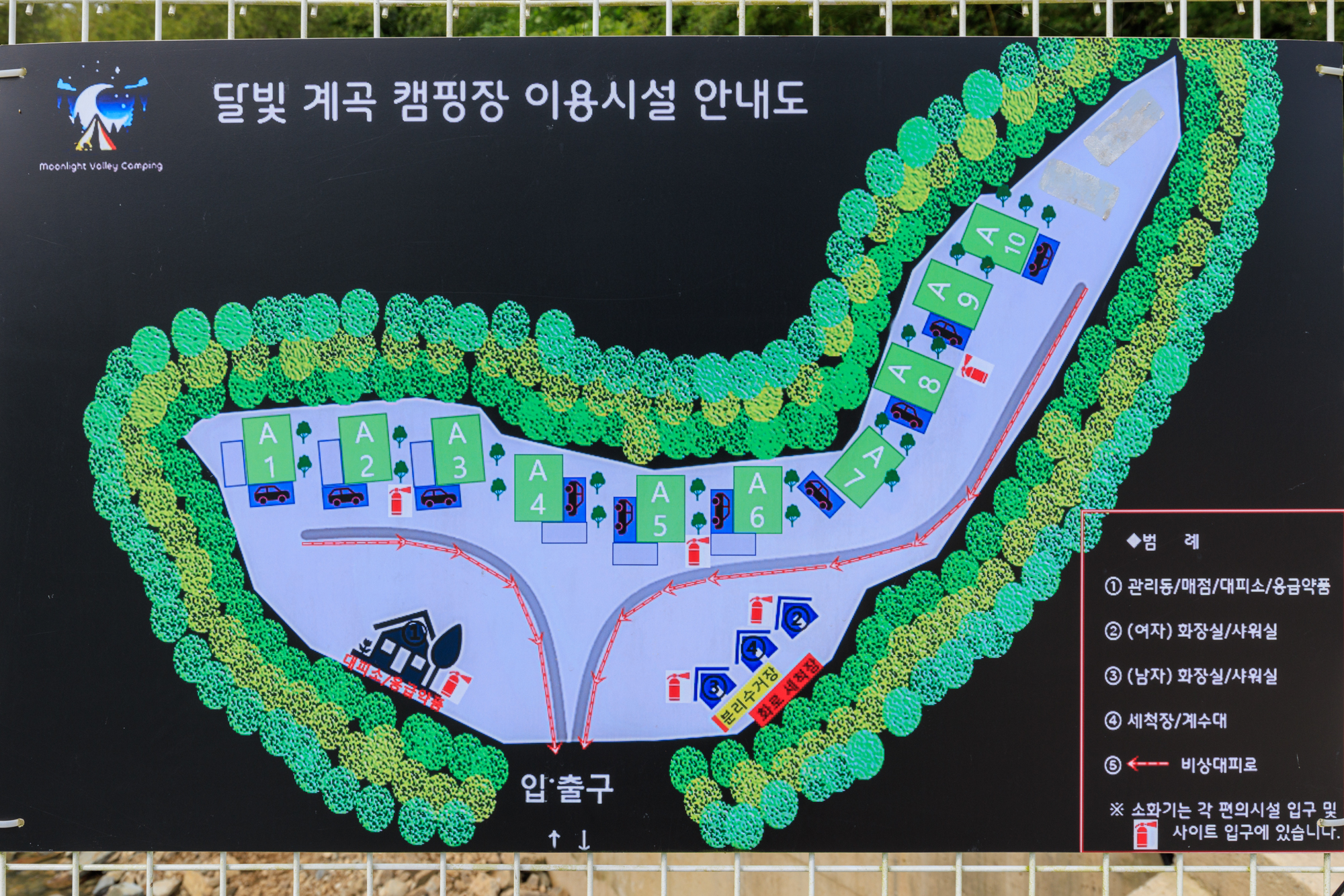 안전 및 시설배치도입니다
