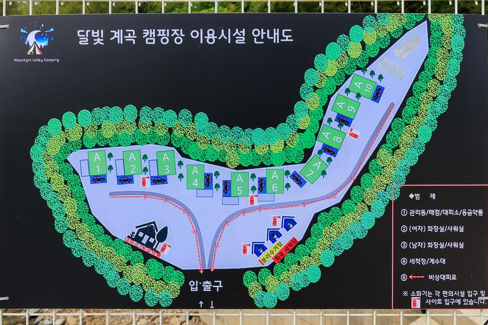 달빛 계곡 캠핑장