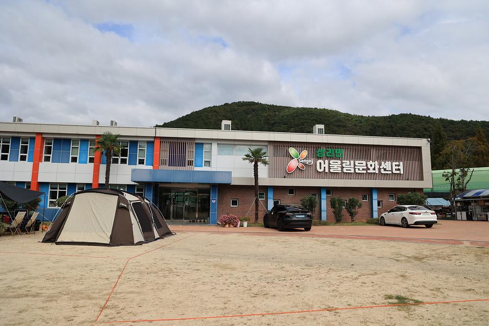상리면어울림문화센터야영장