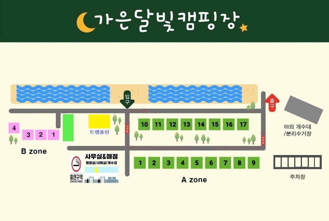 가은달빛캠핑장