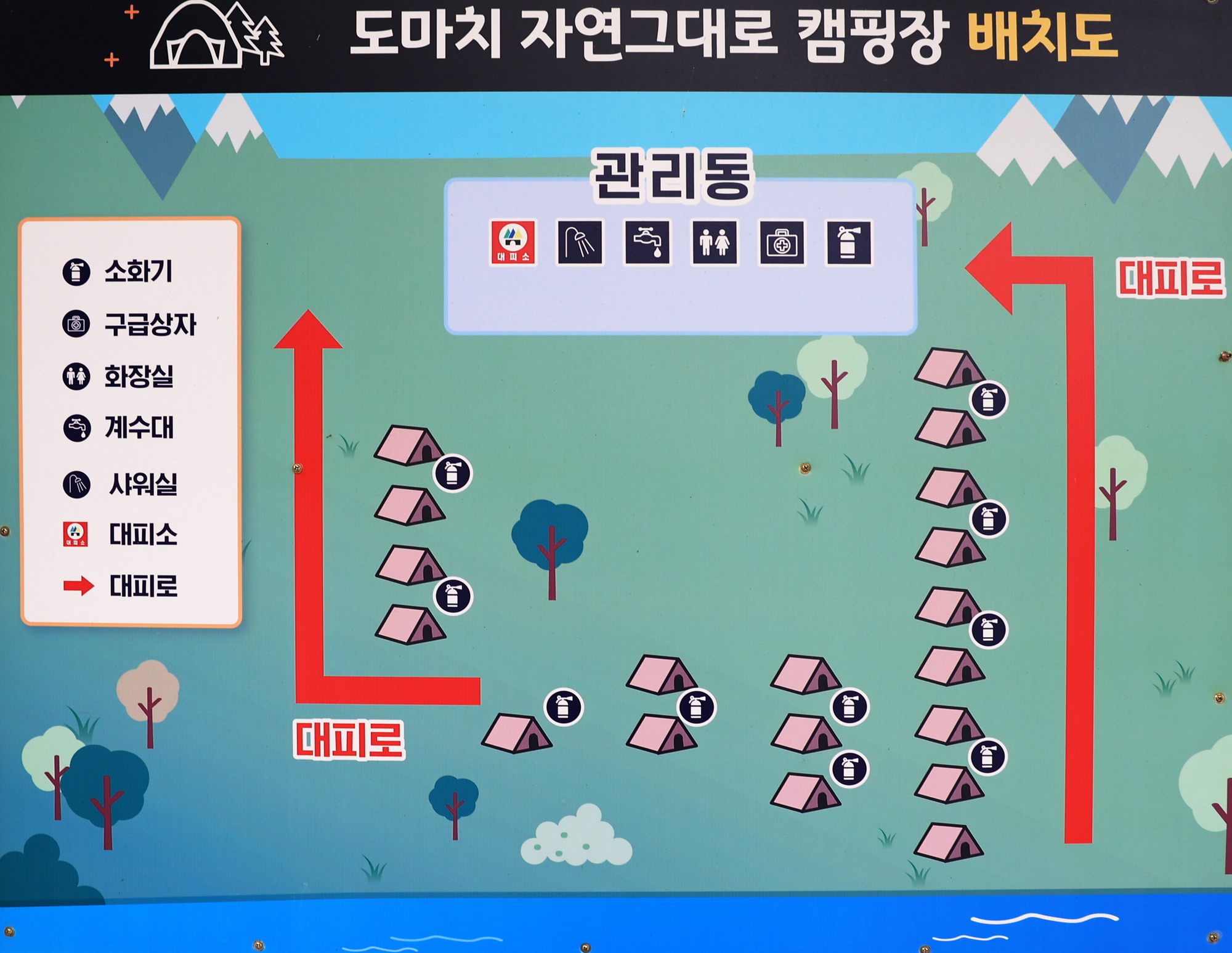 안전 및 시설배치도입니다