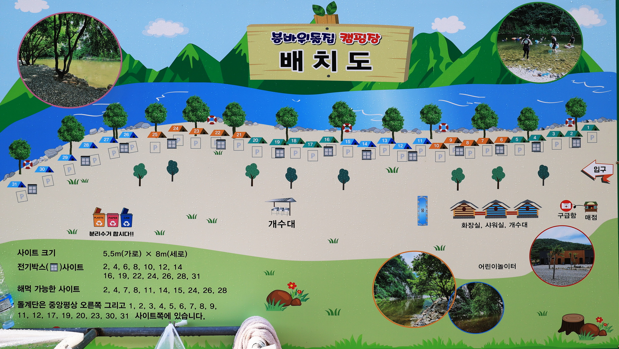 안전 및 시설배치도입니다