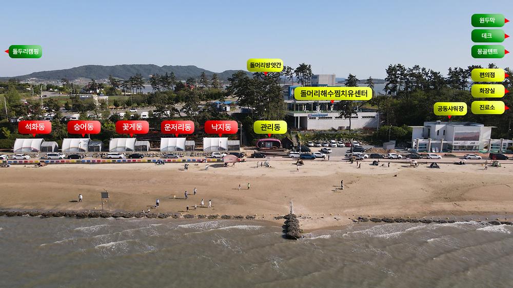 돌머리 해변 글램핑 야영장