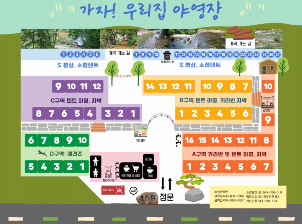 안전 및 시설배치도입니다