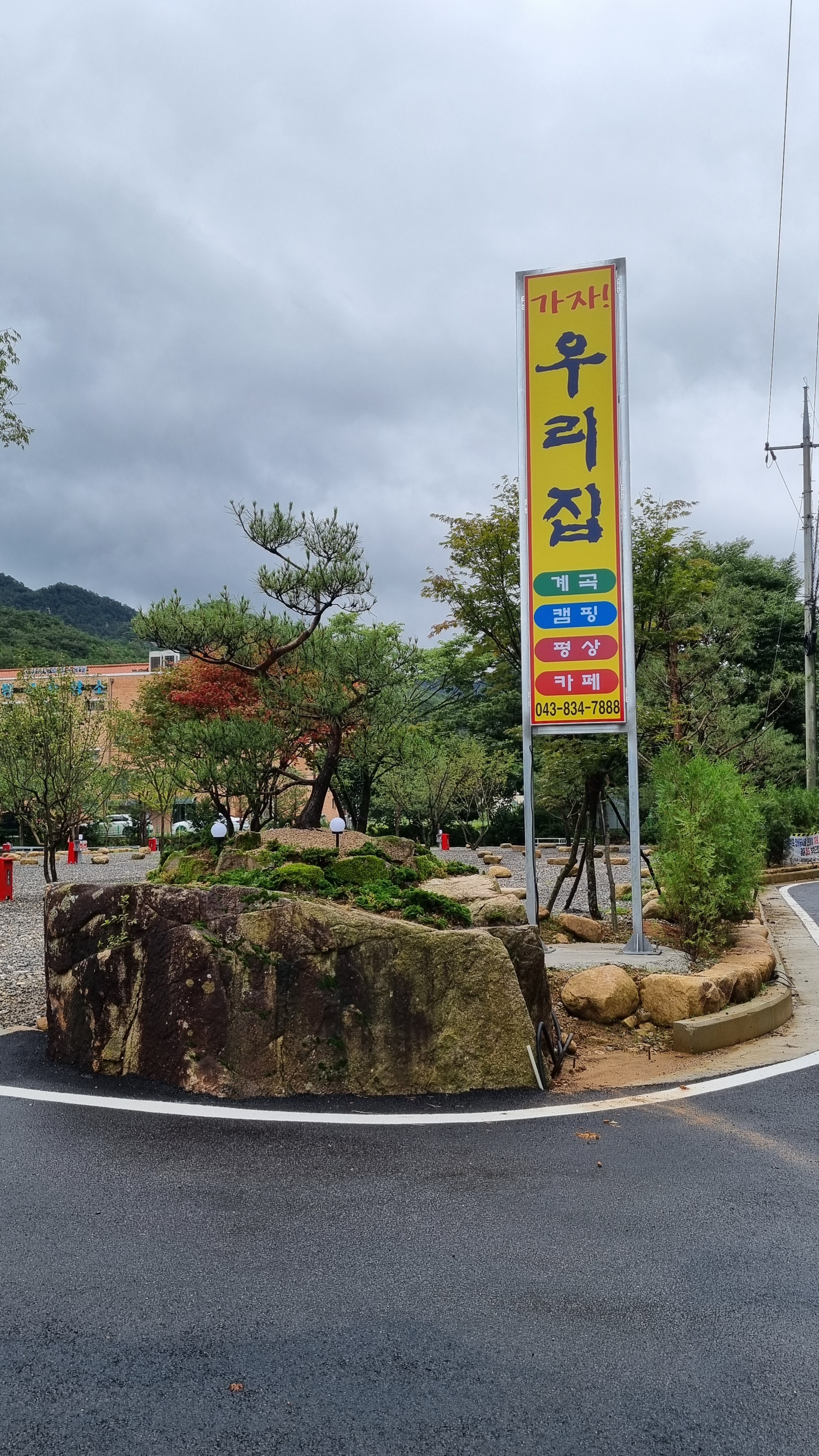 가자우리집