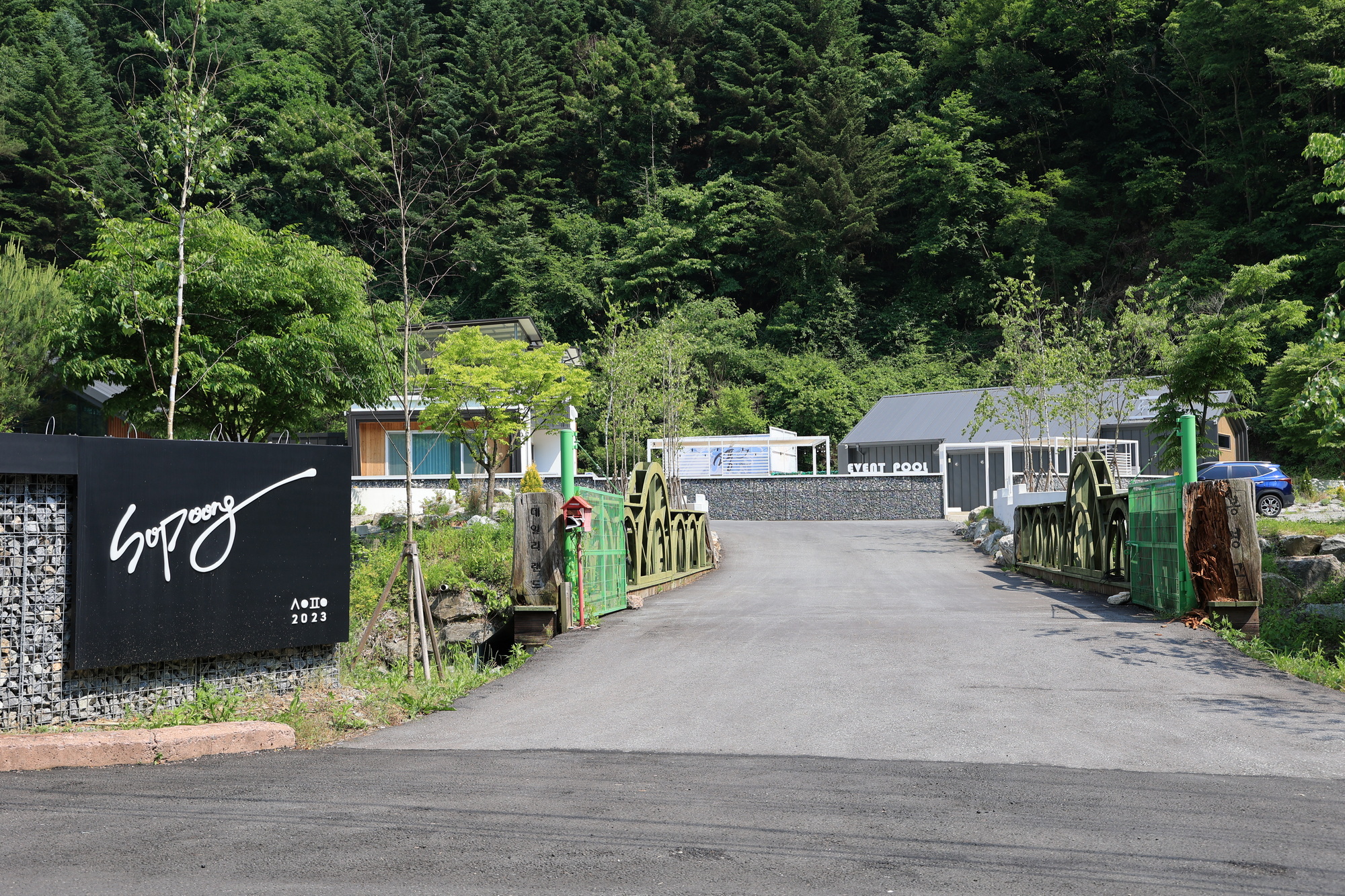 (주)소풍앤리조트