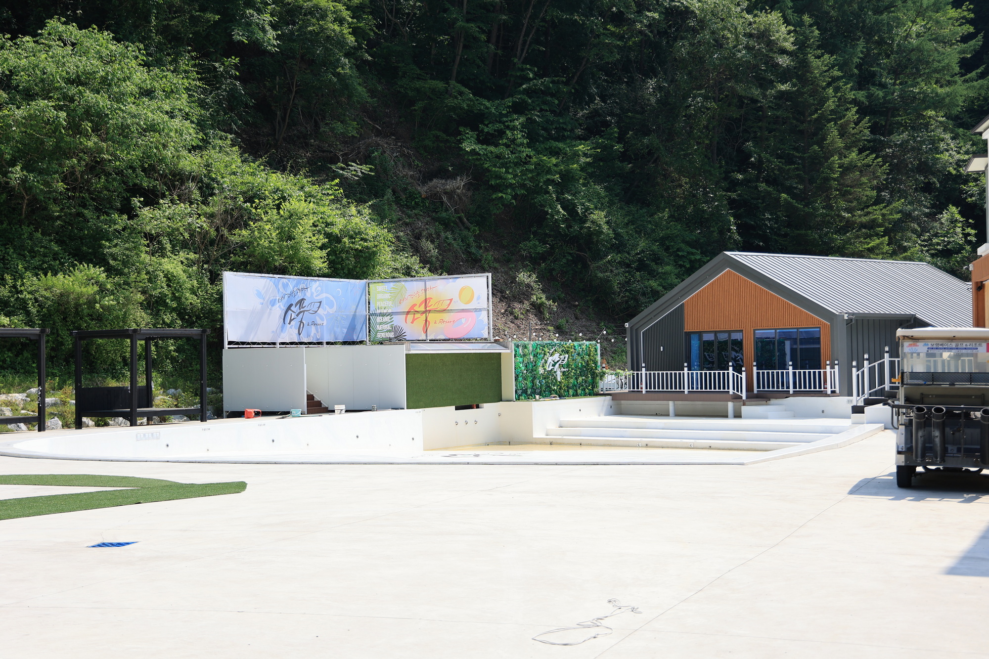 (주)소풍앤리조트