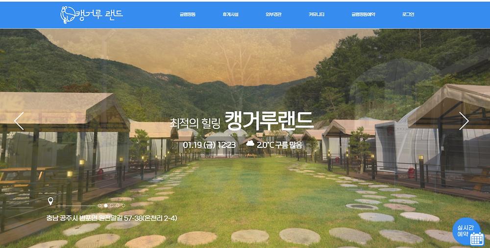 글로우글램핑