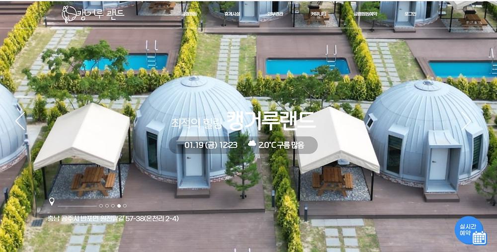글로우글램핑
