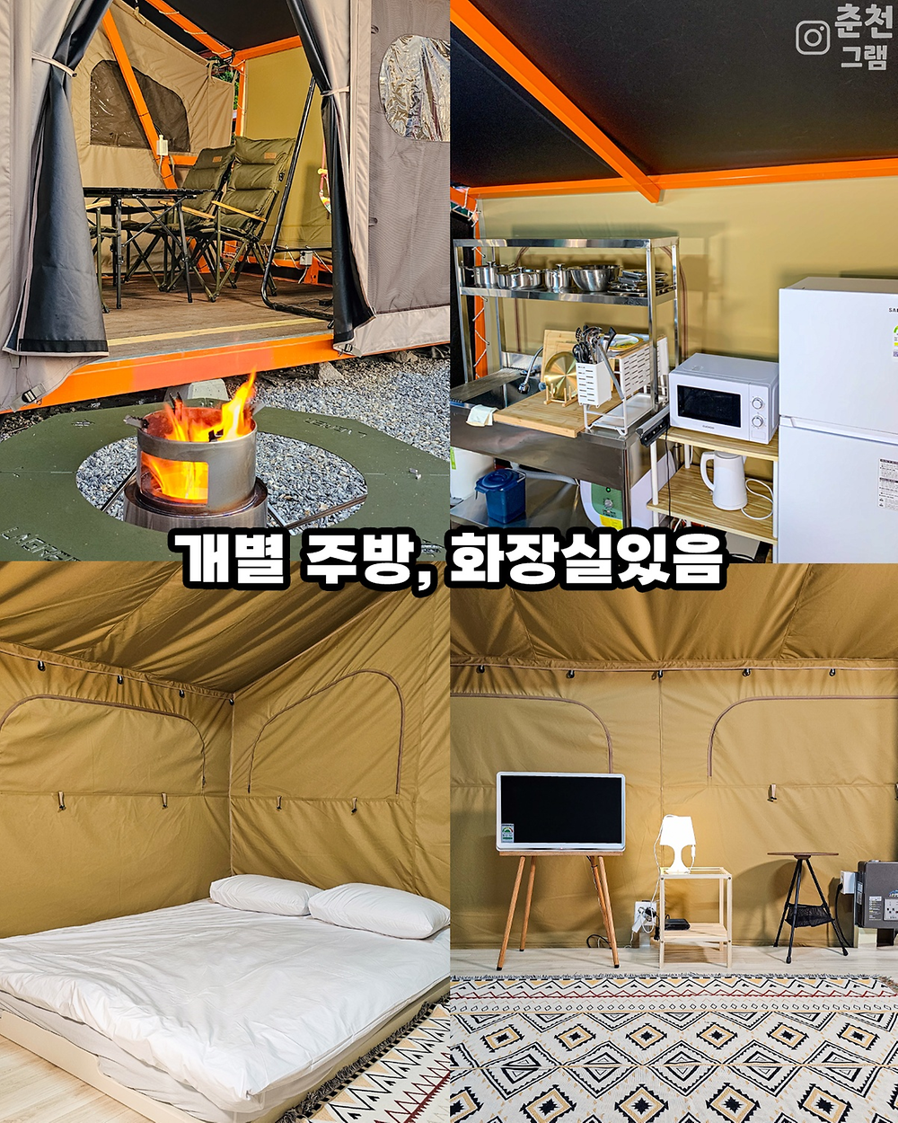 춘천 신촌 캠프장