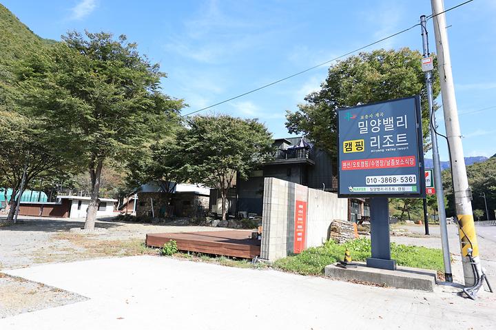 밀양밸리캠핑장