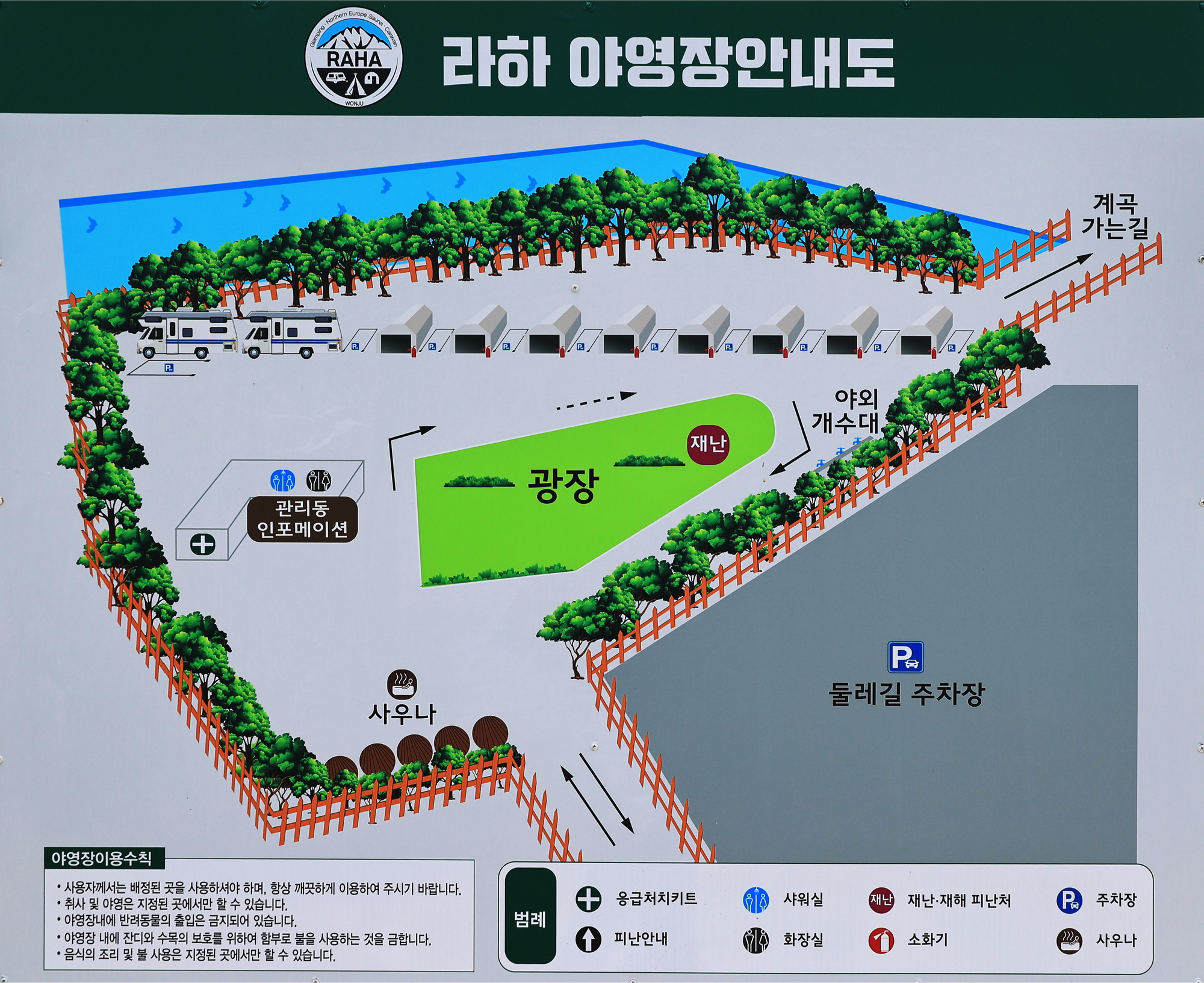 안전 및 시설배치도입니다