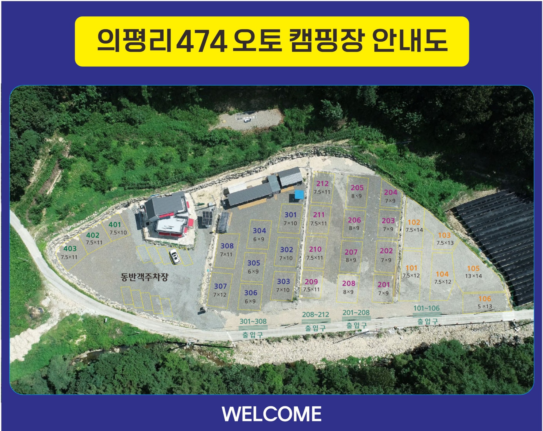 안전 및 시설배치도입니다