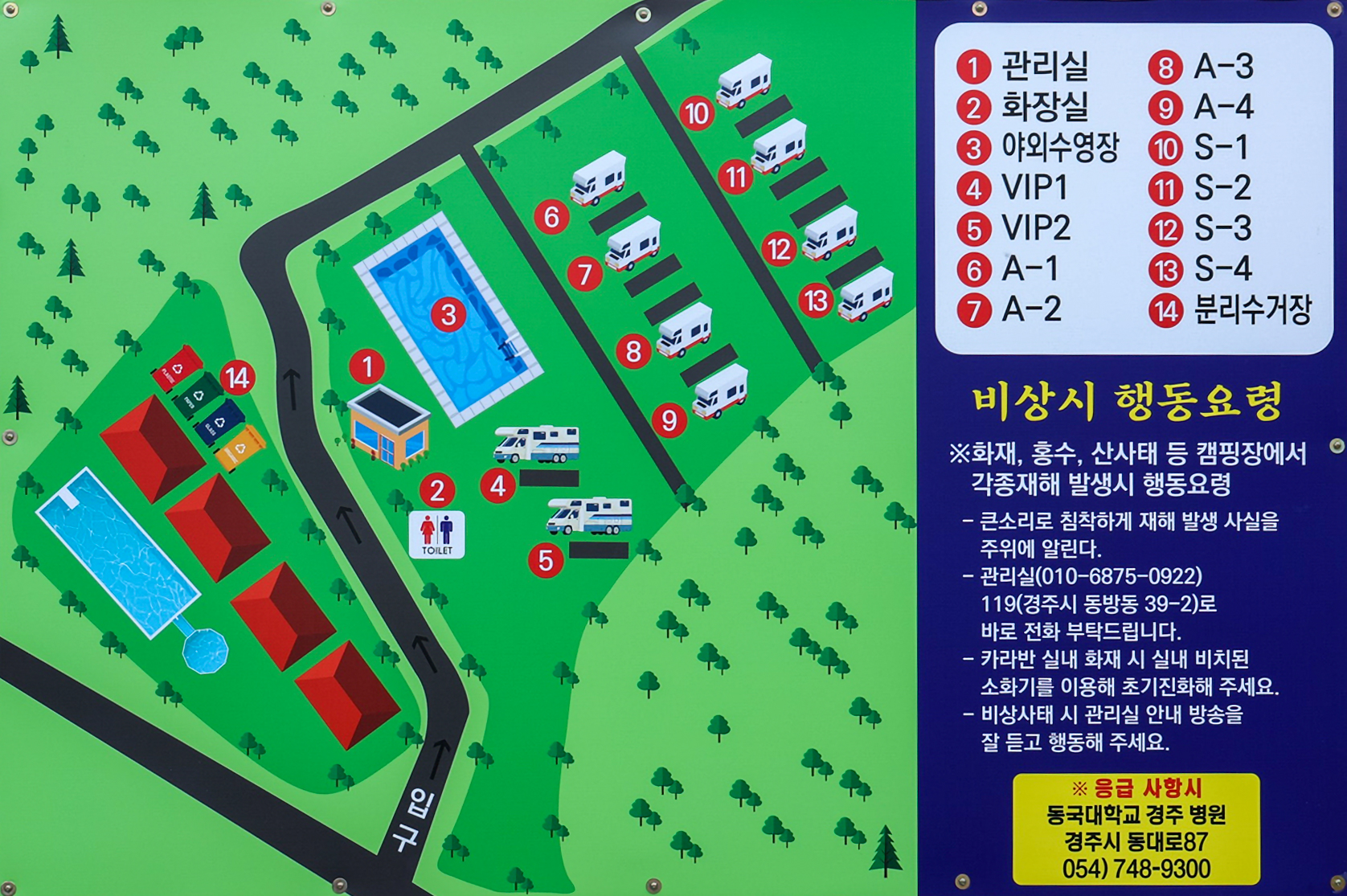 오로라 카라반