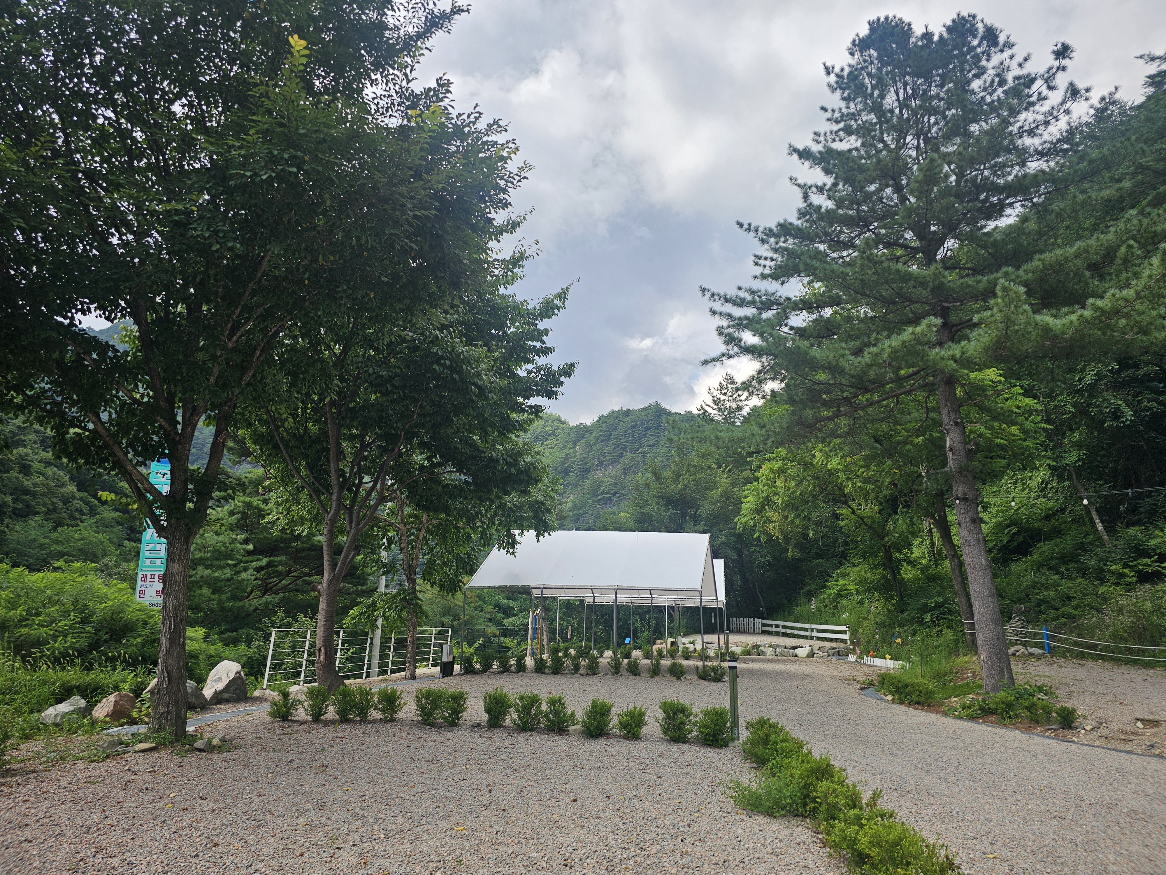 오대천 휴 캠핑클럽