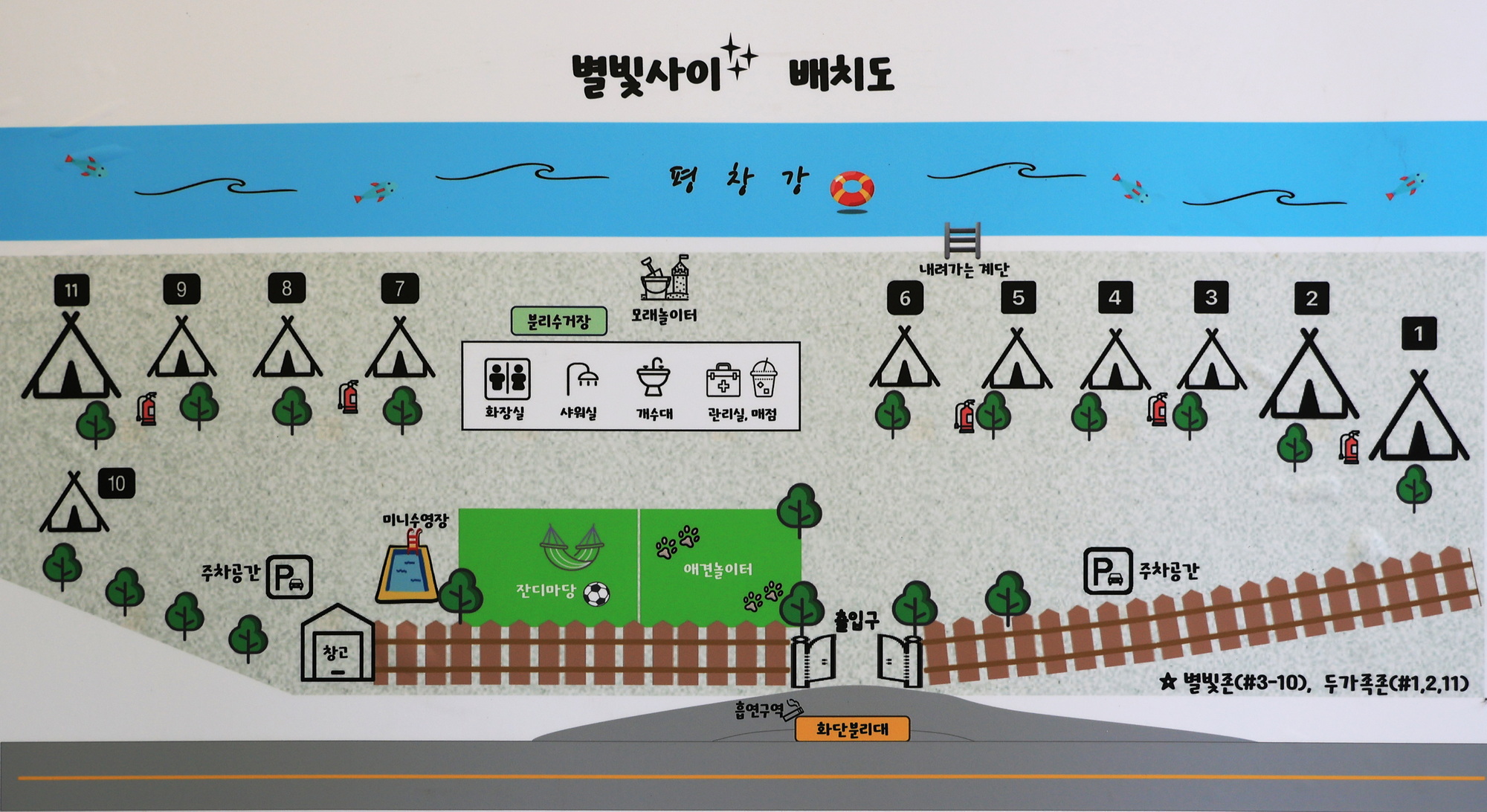 안전 및 시설배치도입니다