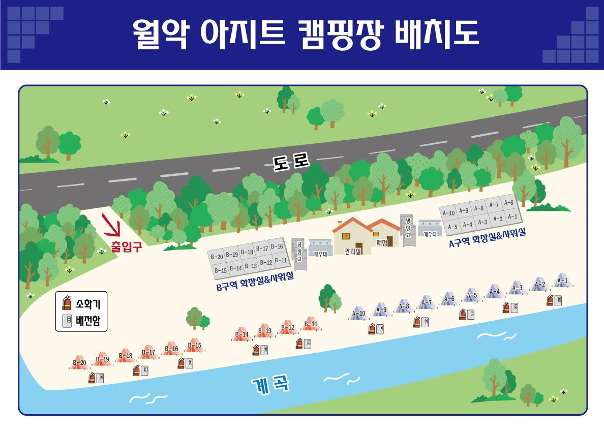 안전 및 시설배치도입니다
