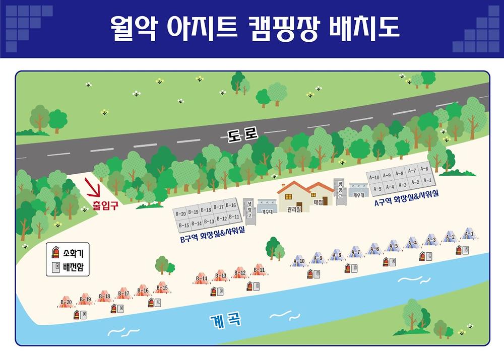 월악아지트캠핑장