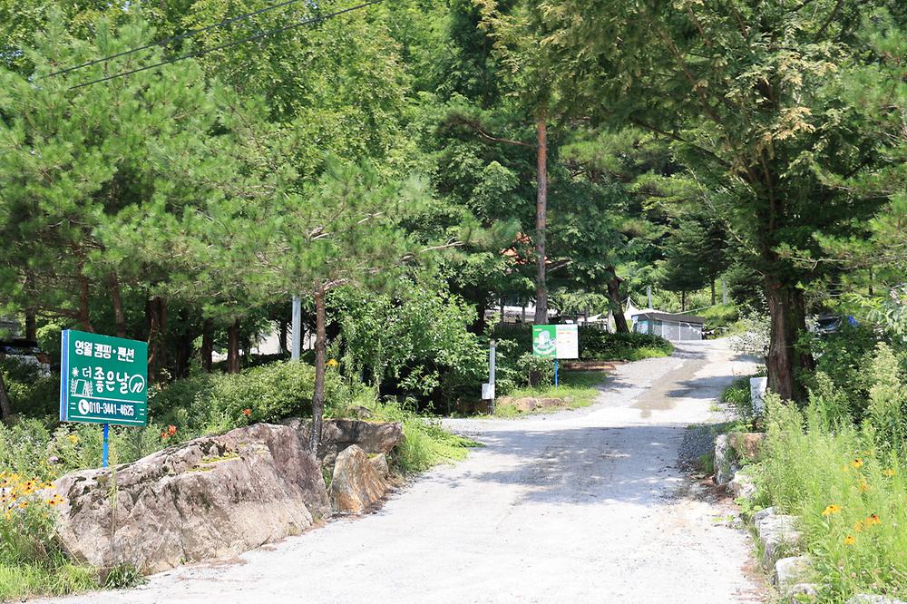 더좋은날n캠핑