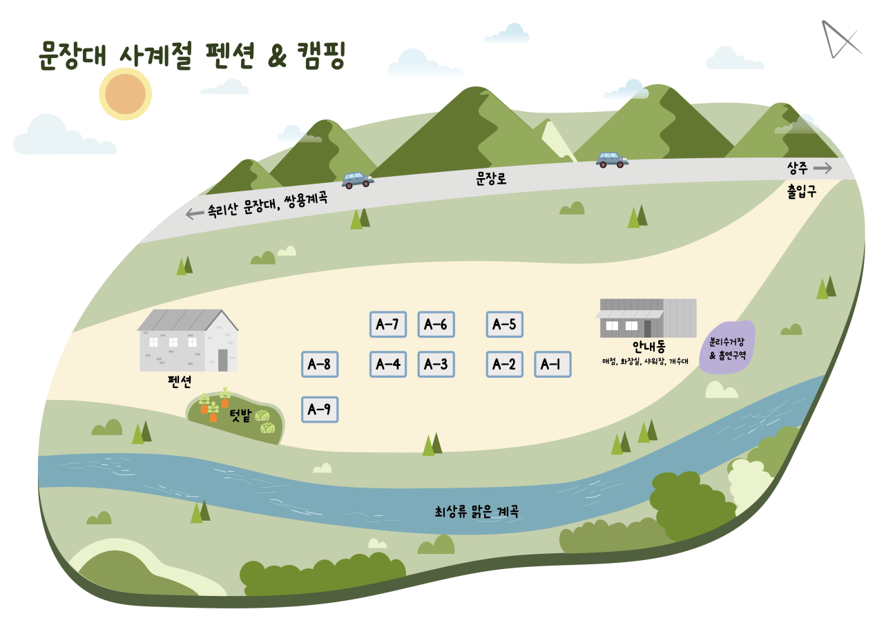 문장대 사계절캠핑장