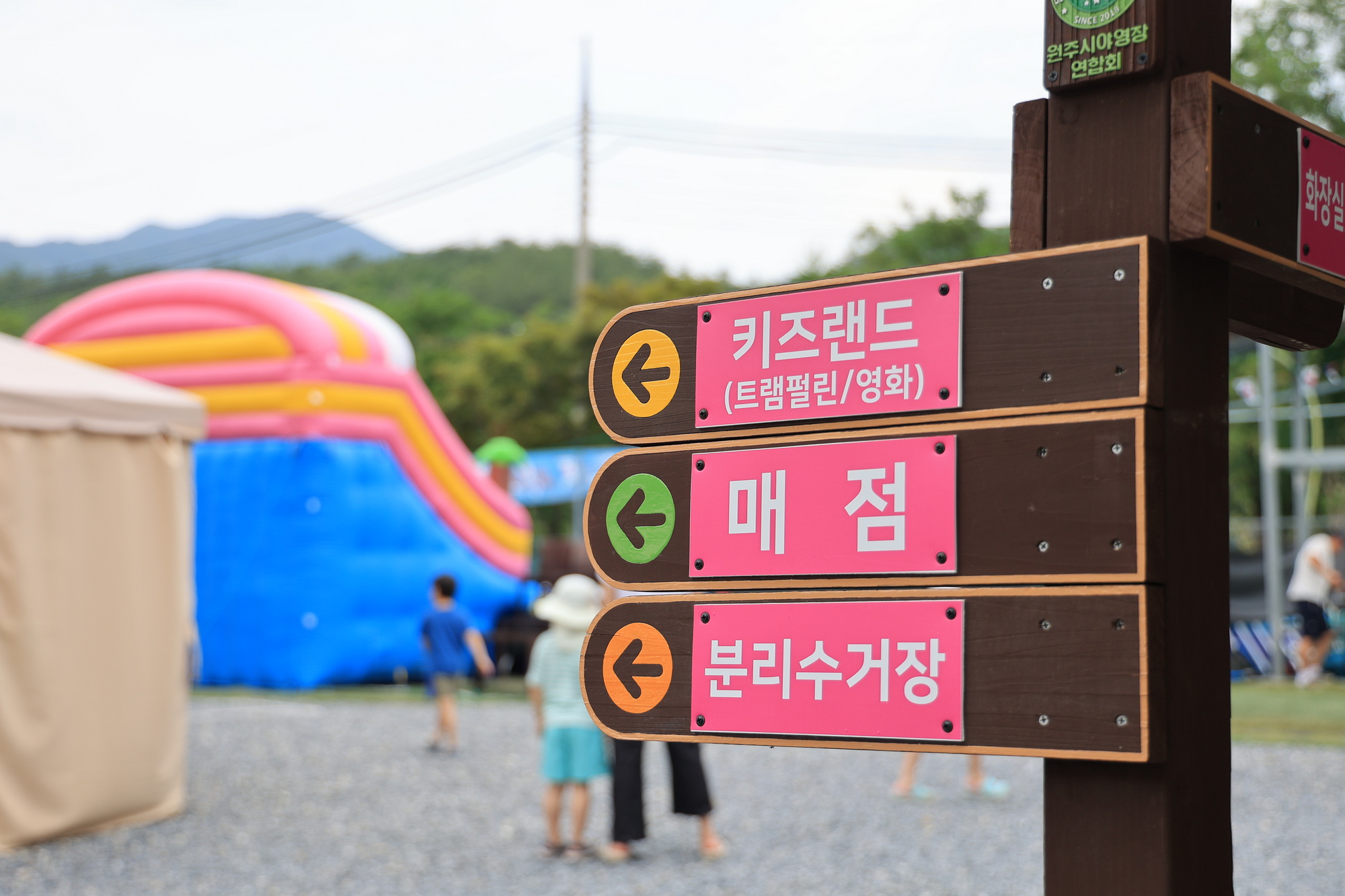 글램서마니