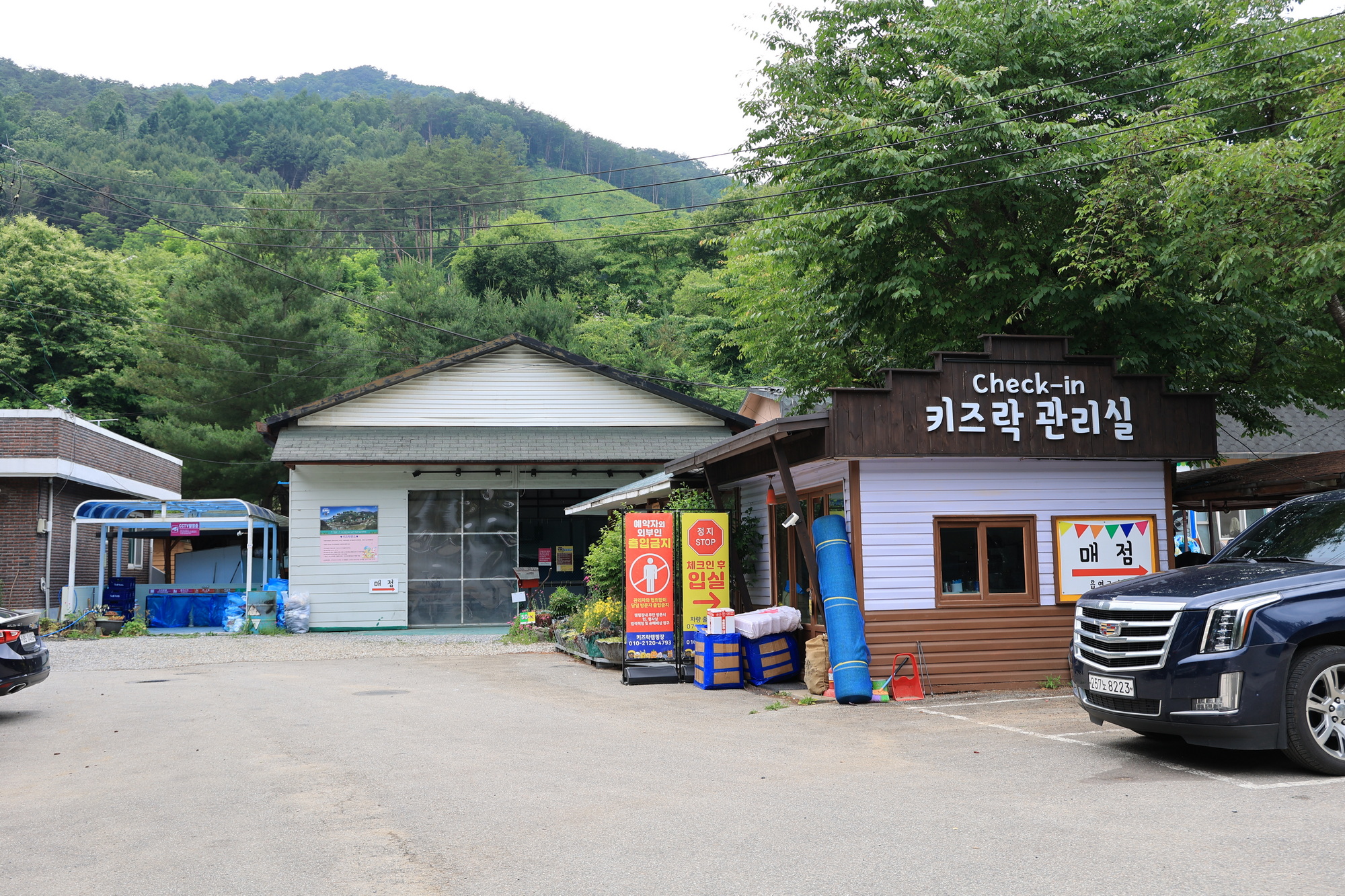 글램서마니
