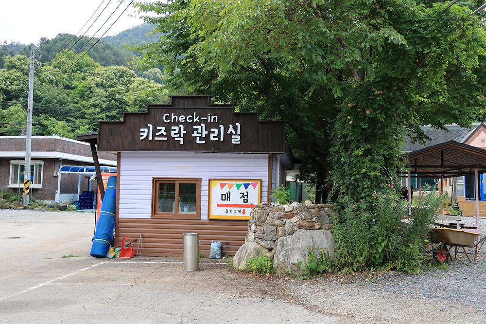 키즈락 캠핑장