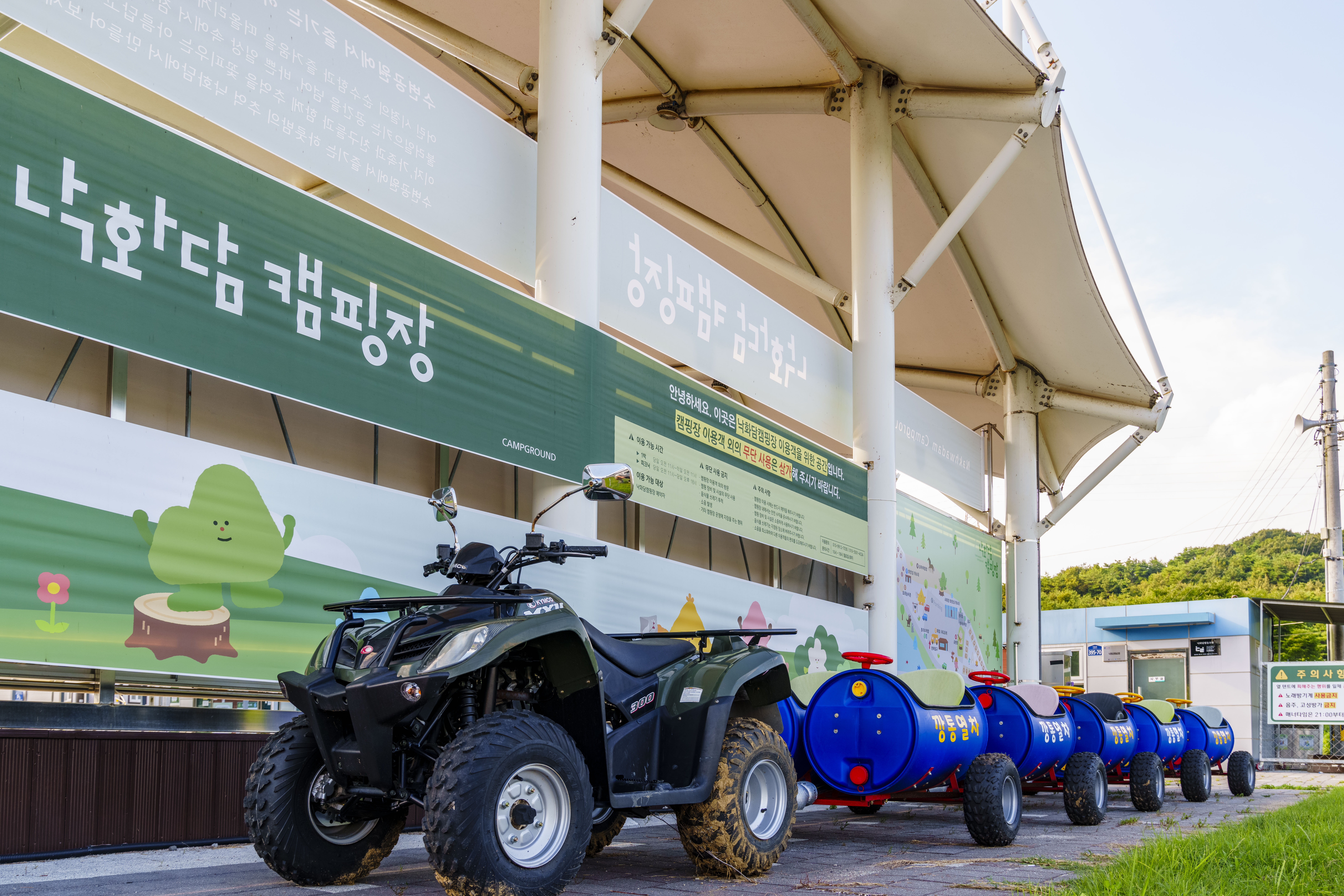 낙화담캠핑장