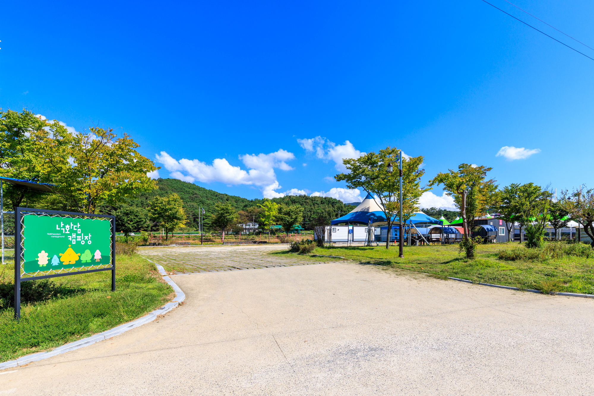 낙화담캠핑장