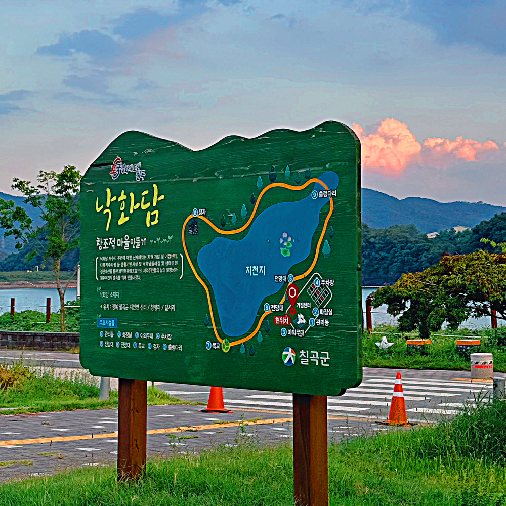 낙화담캠핑장