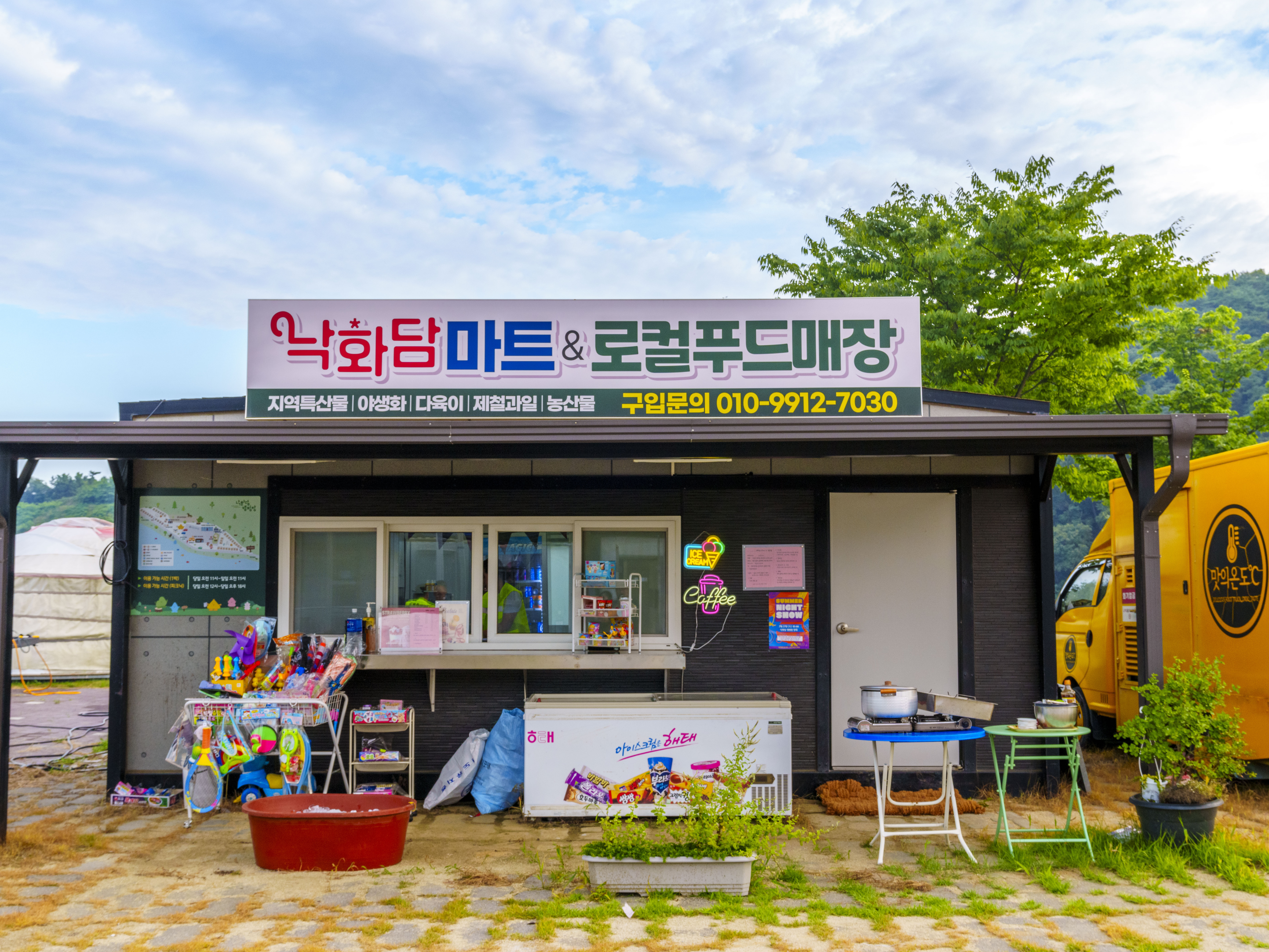 낙화담캠핑장