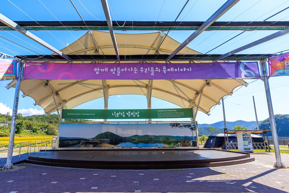 낙화담캠핑장